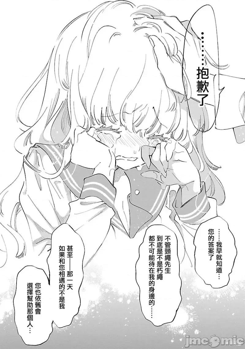 神明结怨 和神明结怨第61话.zip 第10页