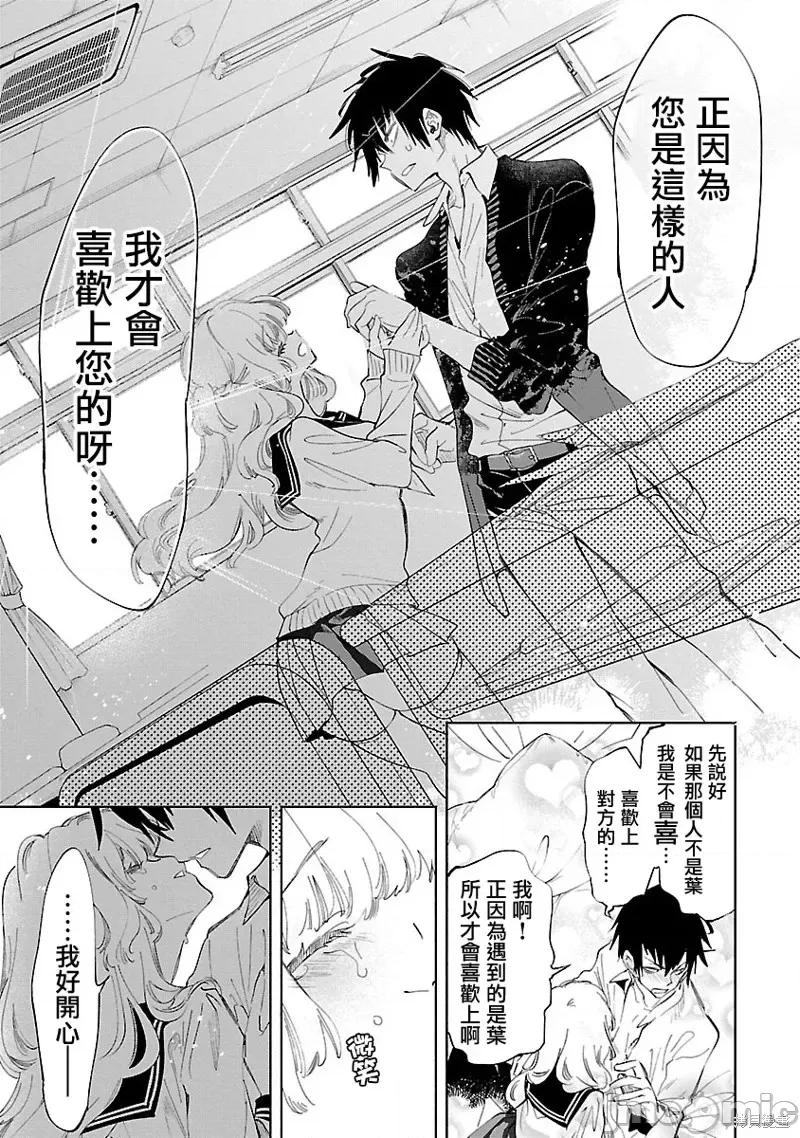 神明结怨 和神明结怨第61话.zip 第11页