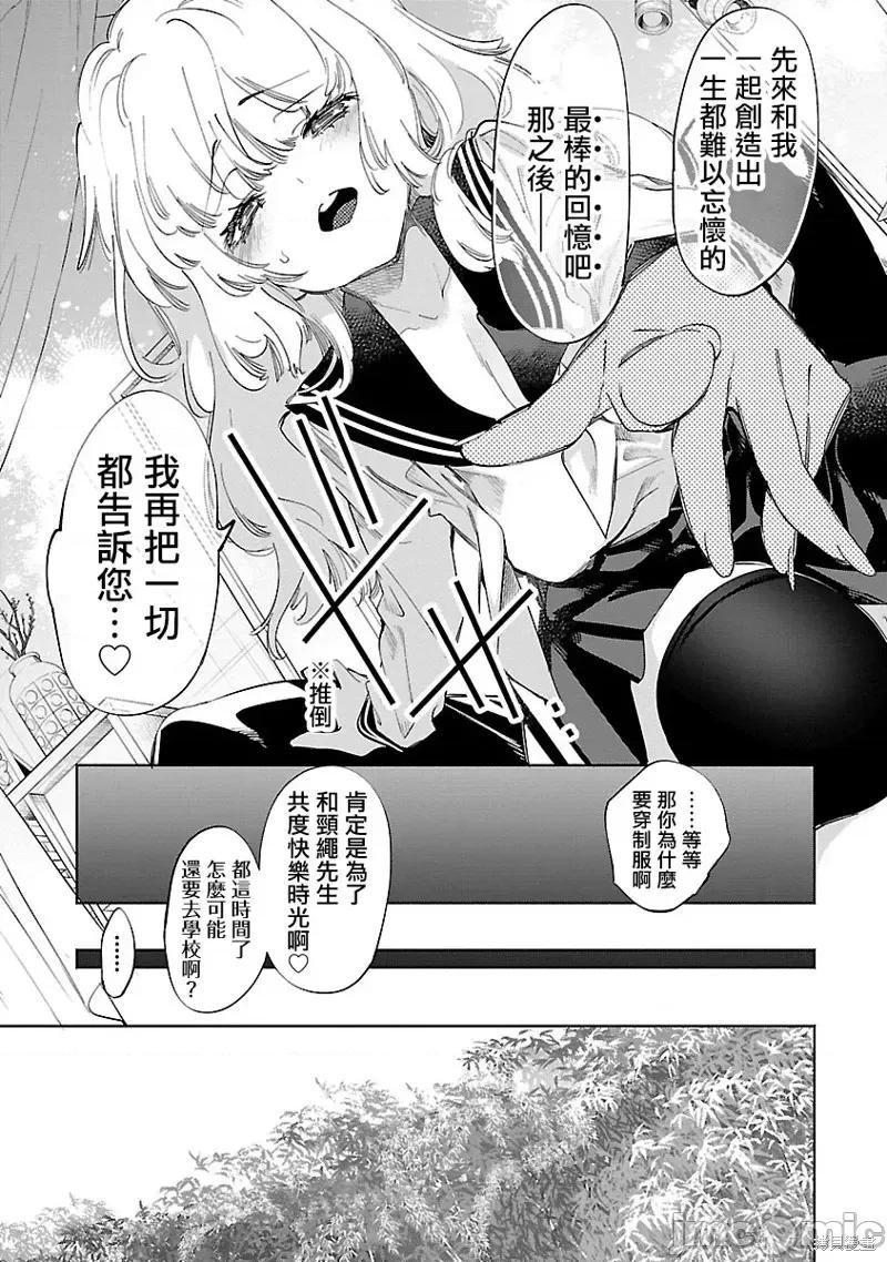 神明结怨 和神明结怨第61话.zip 第13页