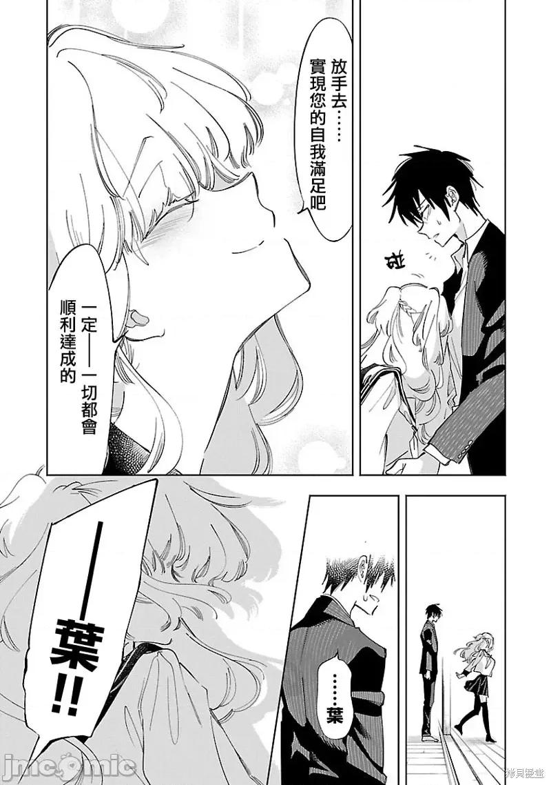 神明结怨 和神明结怨第61话.zip 第19页