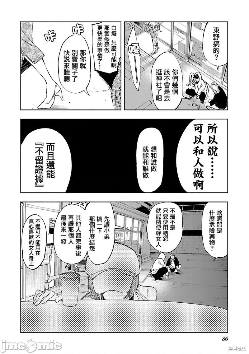 神明结怨 和神明结怨第61话.zip 第22页