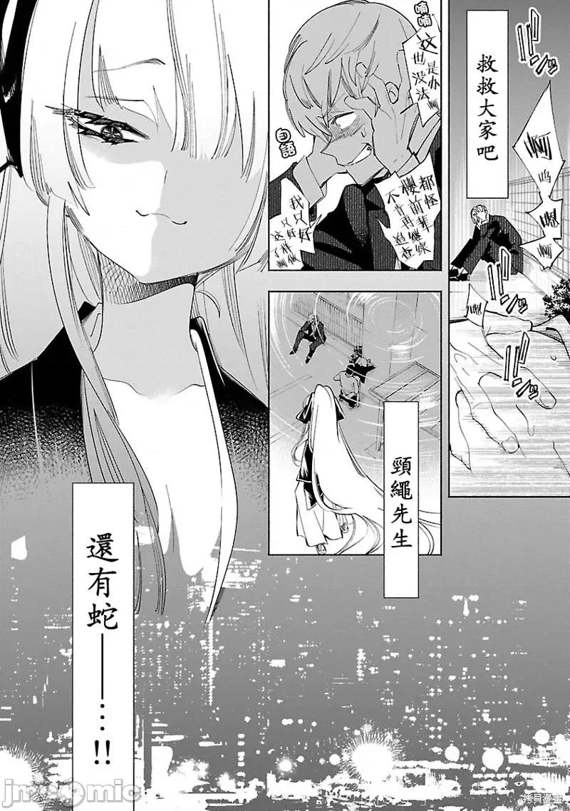 神明结怨 和神明结怨第61话.zip 第26页