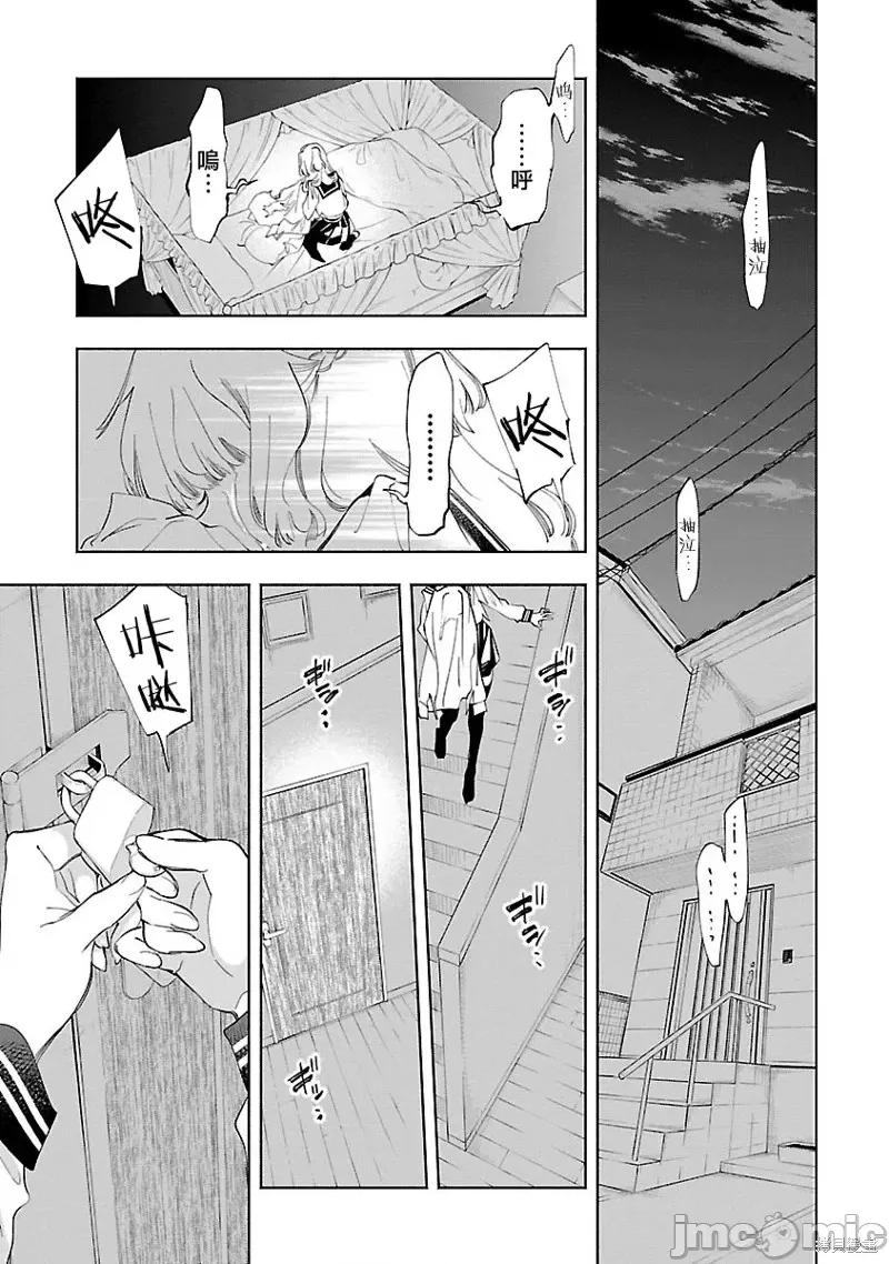 神明结怨 和神明结怨第61话.zip 第27页