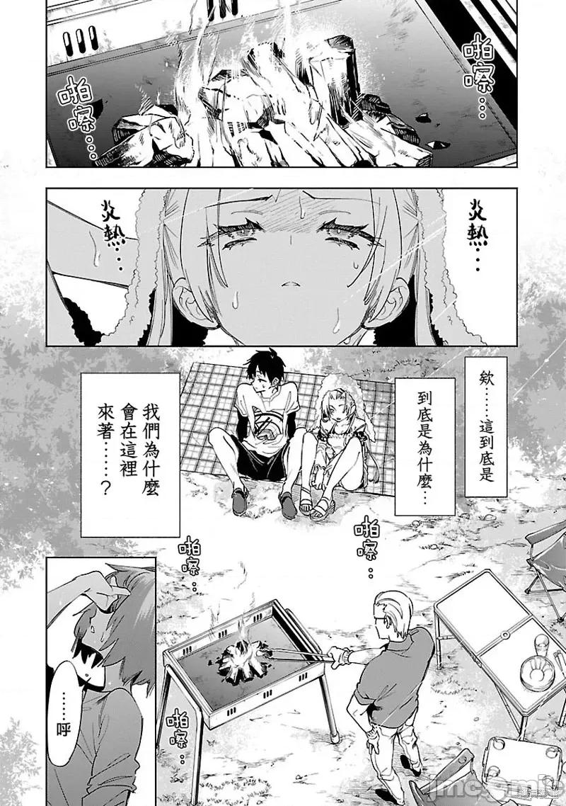 神明结怨 和神明结怨第62话.zip 第10页