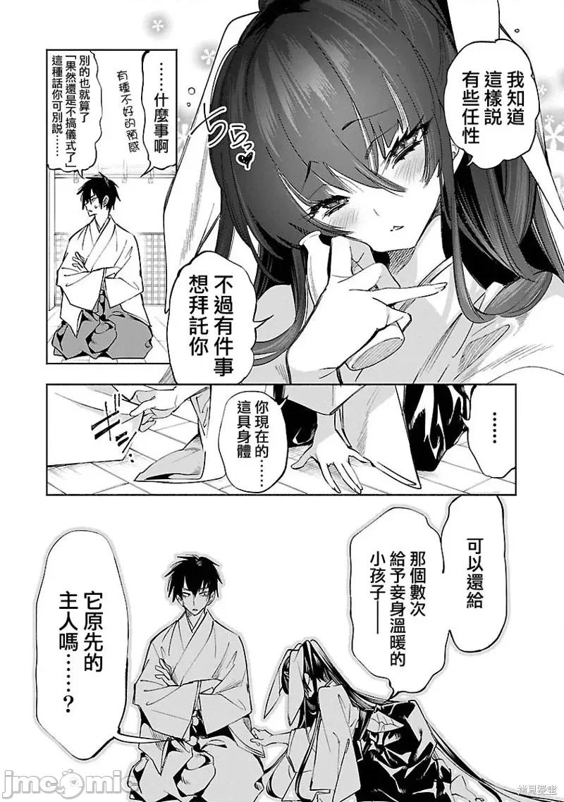 神明结怨 和神明结怨第63话.zip 第2页