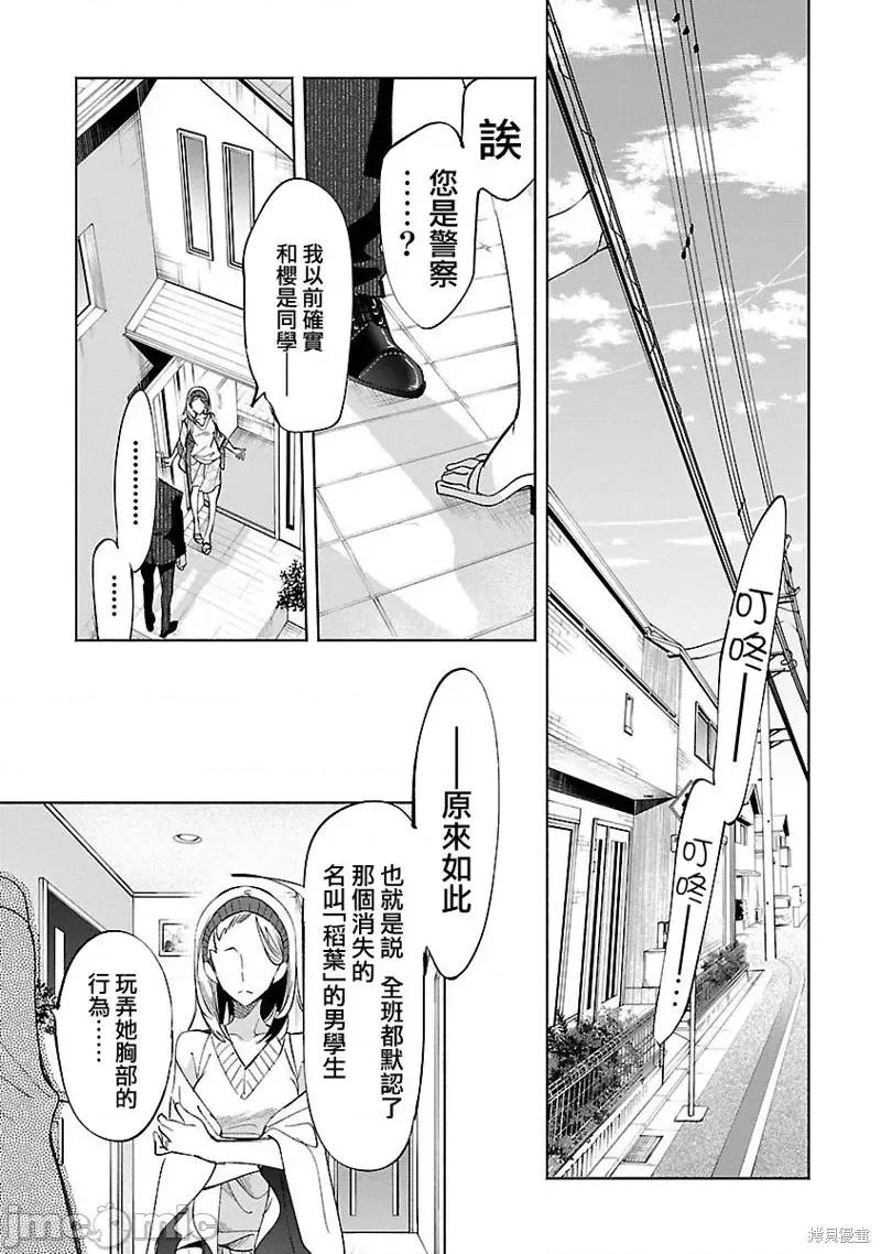 神明结怨 和神明结怨第63话.zip 第3页