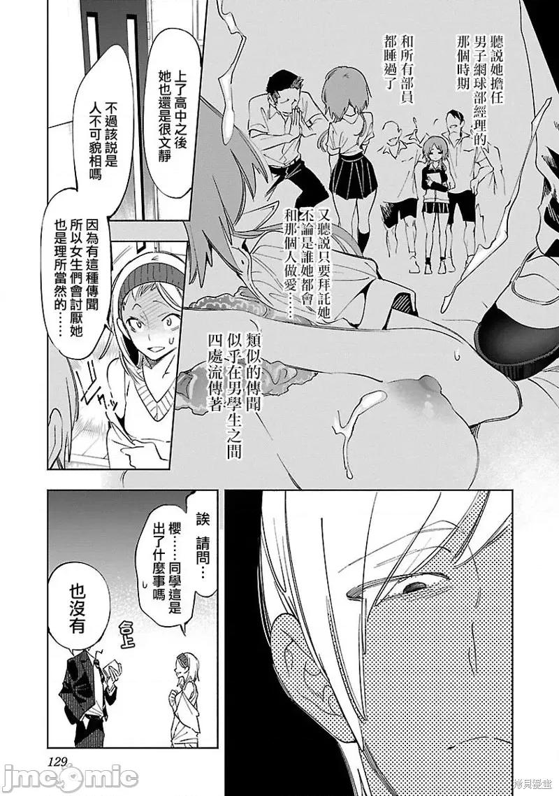 神明结怨 和神明结怨第63话.zip 第5页