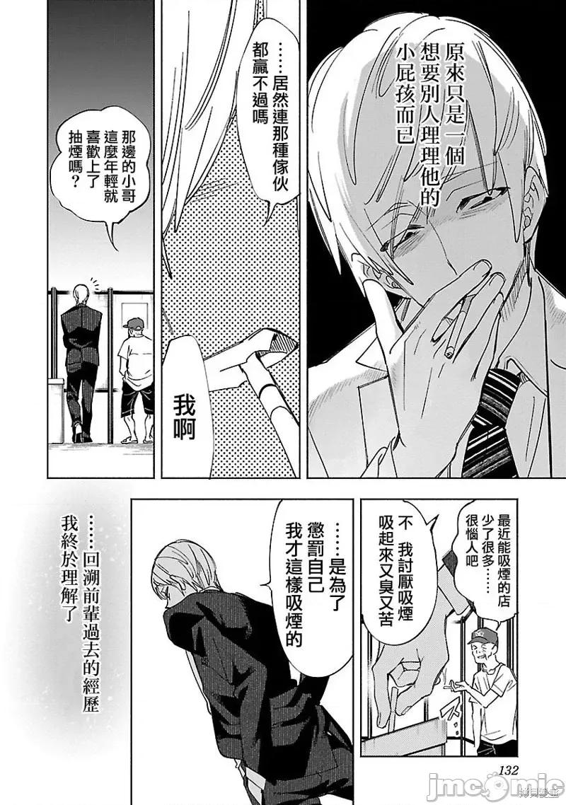 神明结怨 和神明结怨第63话.zip 第8页
