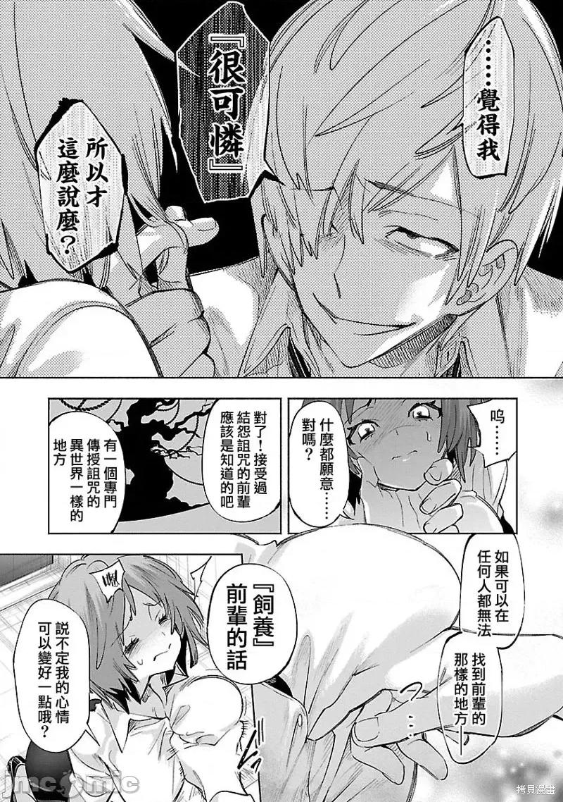 神明结怨 和神明结怨第63话.zip 第15页