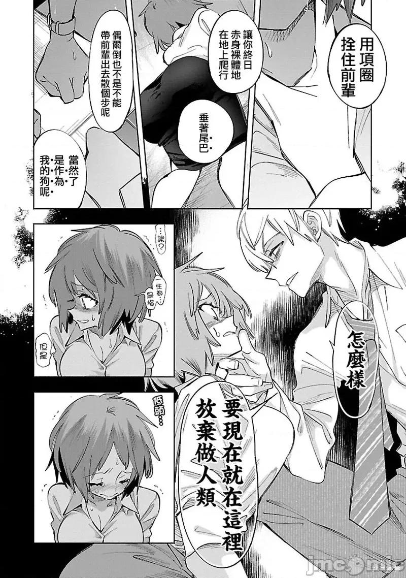 神明结怨 和神明结怨第63话.zip 第16页