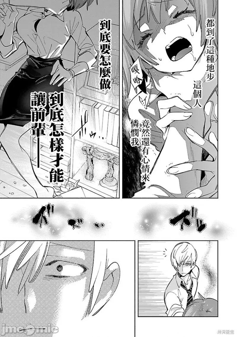 神明结怨 和神明结怨第63话.zip 第21页