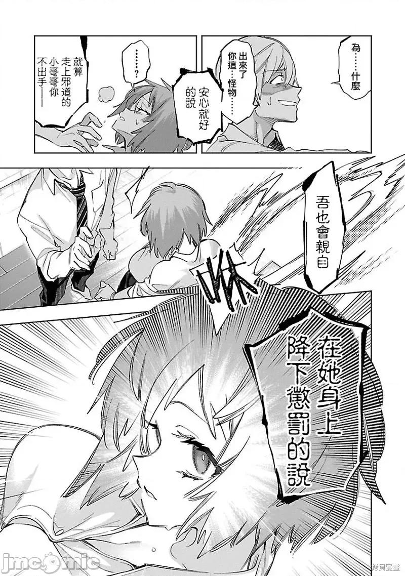 神明结怨 和神明结怨第63话.zip 第23页