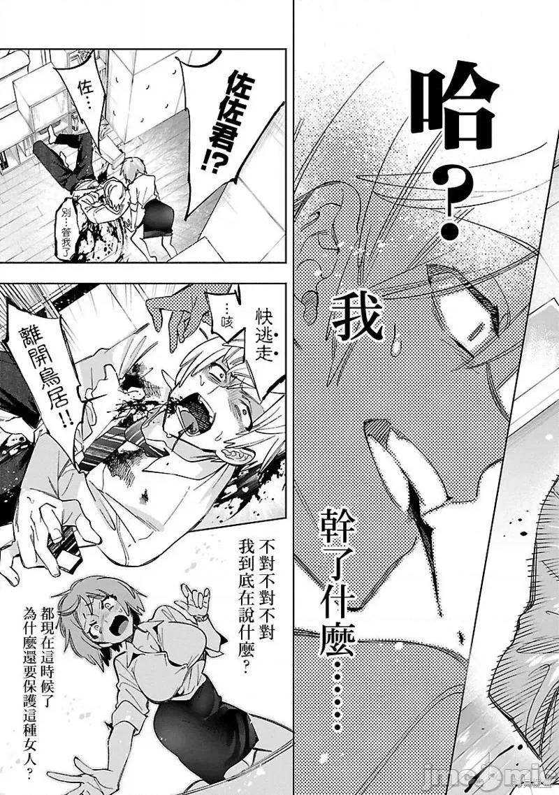 神明结怨 和神明结怨第63话.zip 第25页