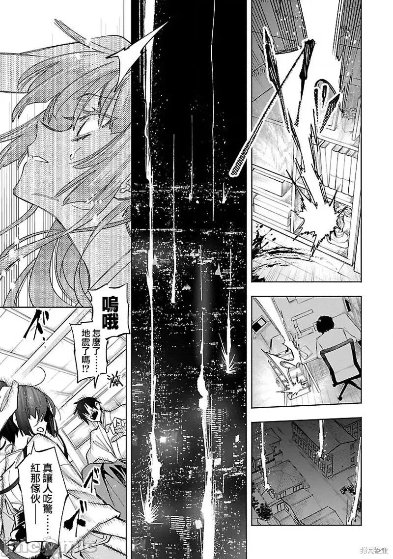 神明结怨 和神明结怨第63话.zip 第27页