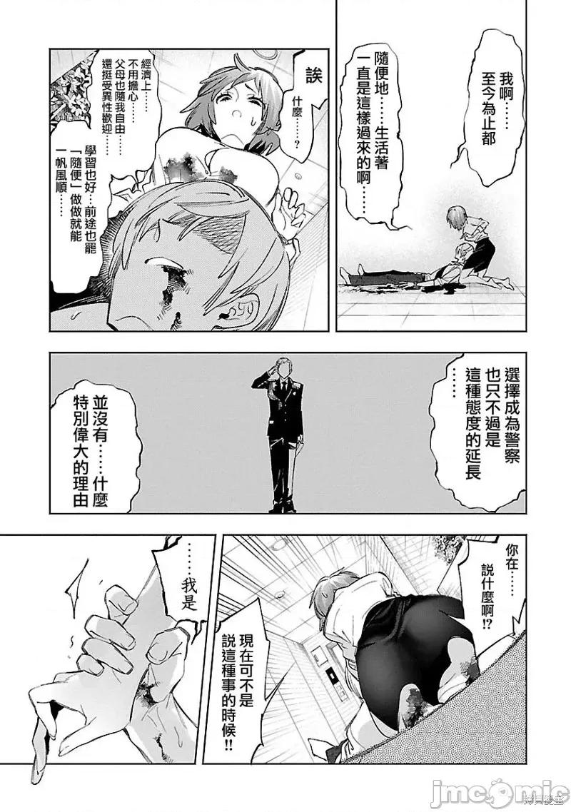 神明结怨 和神明结怨第64话.zip 第3页