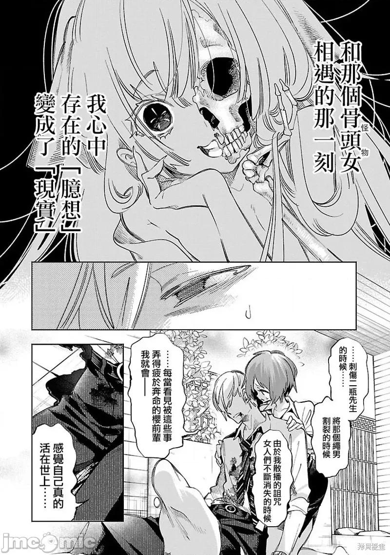 神明结怨 和神明结怨第64话.zip 第6页