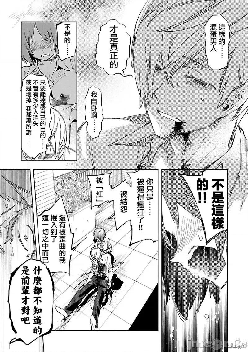 神明结怨 和神明结怨第64话.zip 第7页