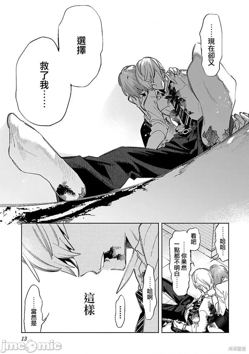 神明结怨 和神明结怨第64话.zip 第9页