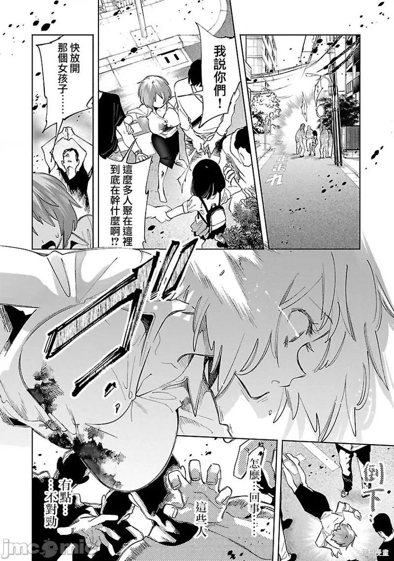 神明结怨 和神明结怨第64话.zip 第14页
