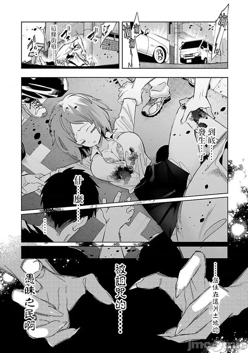 神明结怨 和神明结怨第64话.zip 第15页