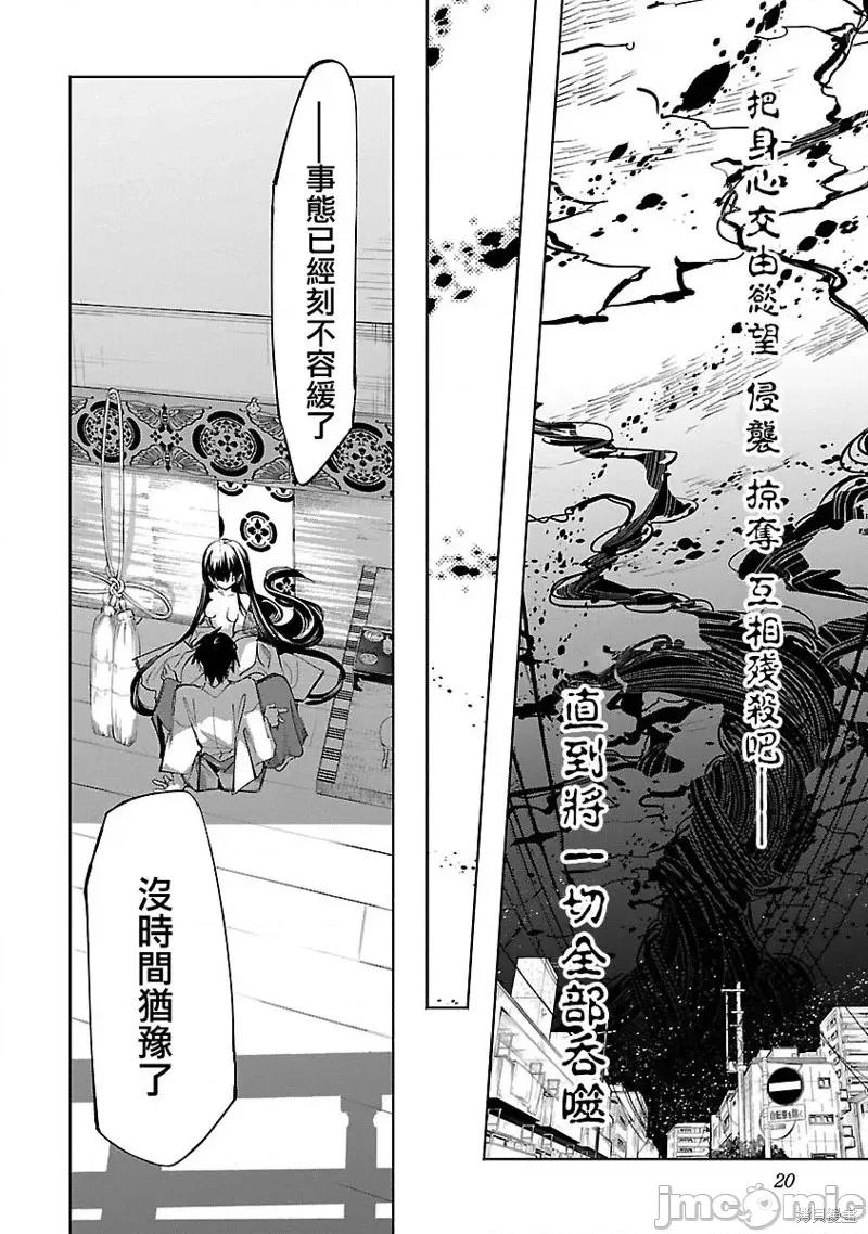 神明结怨 和神明结怨第64话.zip 第16页
