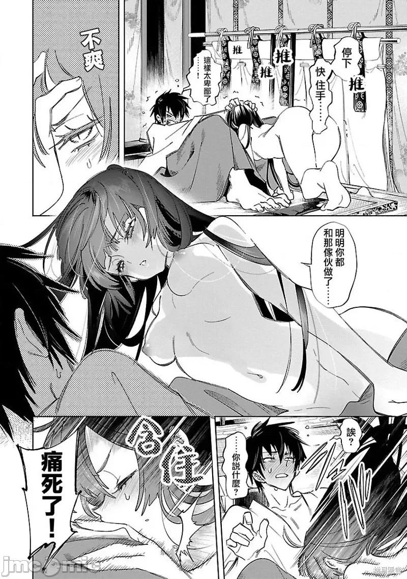 神明结怨 和神明结怨第64话.zip 第22页