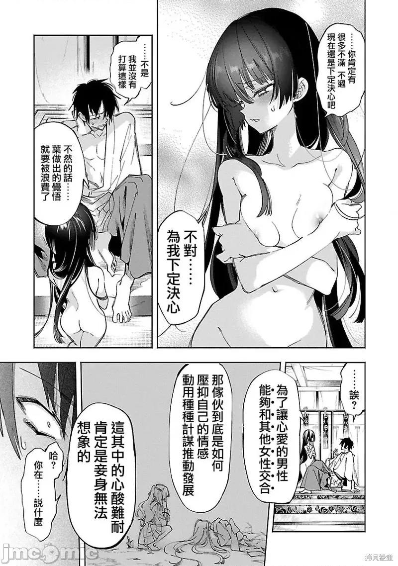 神明结怨 和神明结怨第64话.zip 第27页