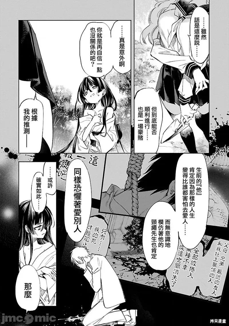 神明结怨 和神明结怨第65话.zip 第4页