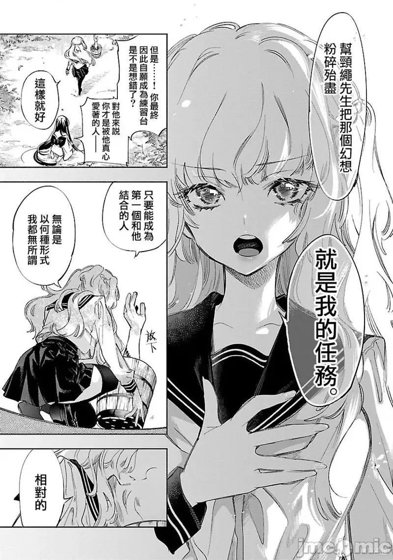 神明结怨 和神明结怨第65话.zip 第5页