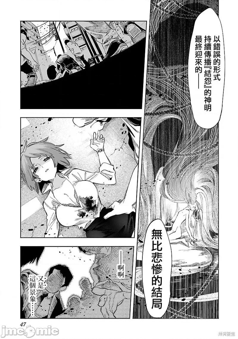 神明结怨 和神明结怨第65话.zip 第13页