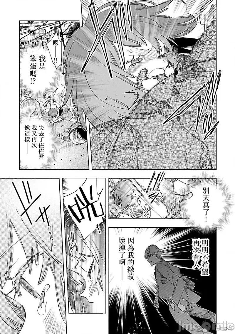 神明结怨 和神明结怨第65话.zip 第15页