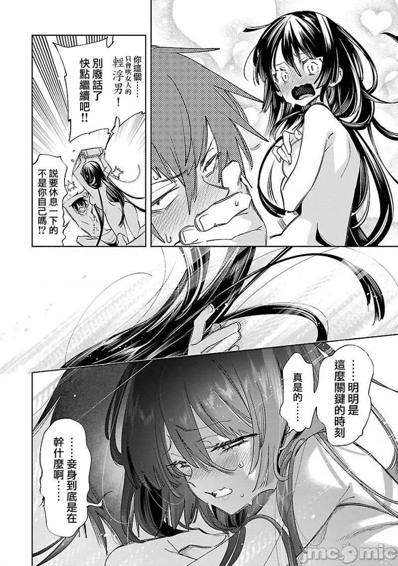 神明结怨 和神明结怨第65话.zip 第18页