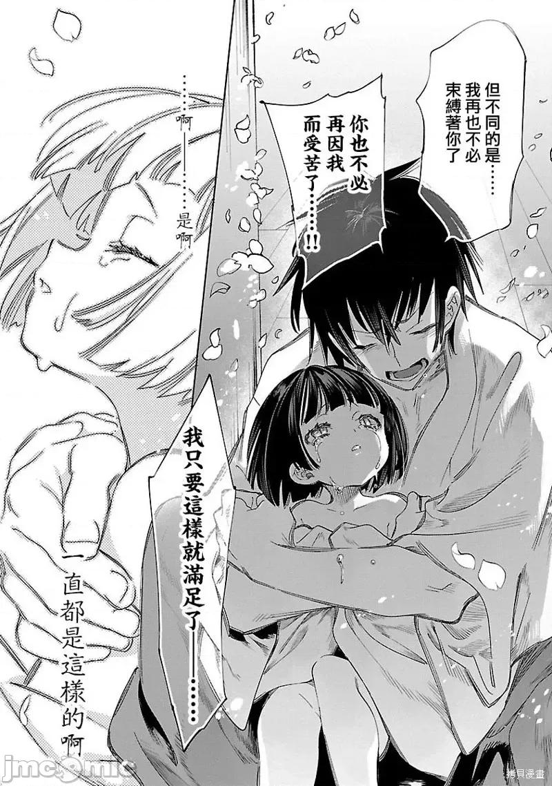 神明结怨 和神明结怨第65话.zip 第29页