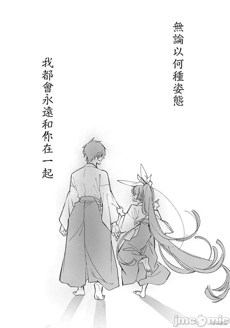 神明结怨 和神明结怨第65话.zip 第30页