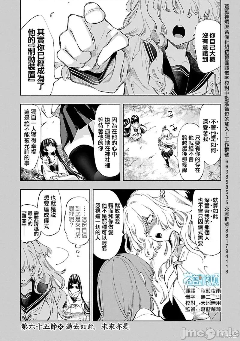 神明结怨 和神明结怨第66话.zip 第1页