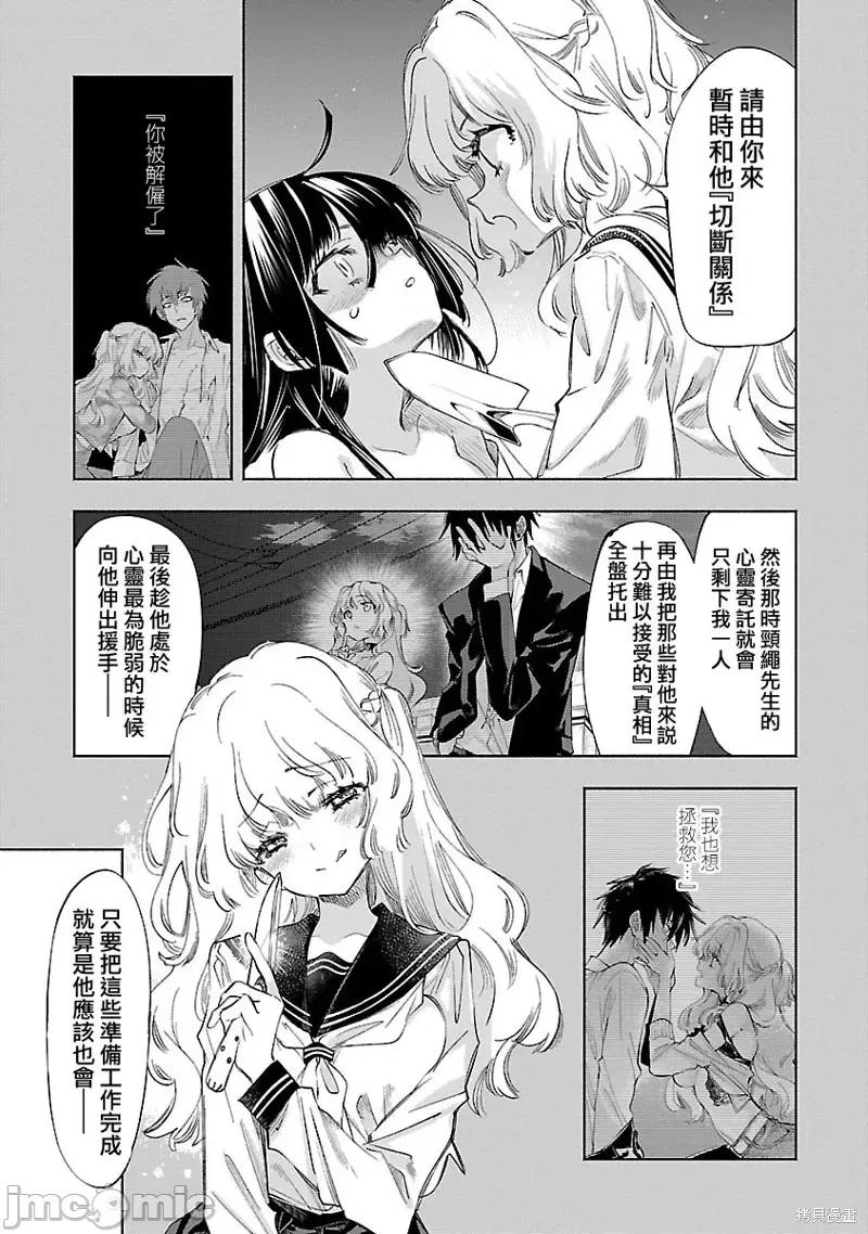 神明结怨 和神明结怨第66话.zip 第3页