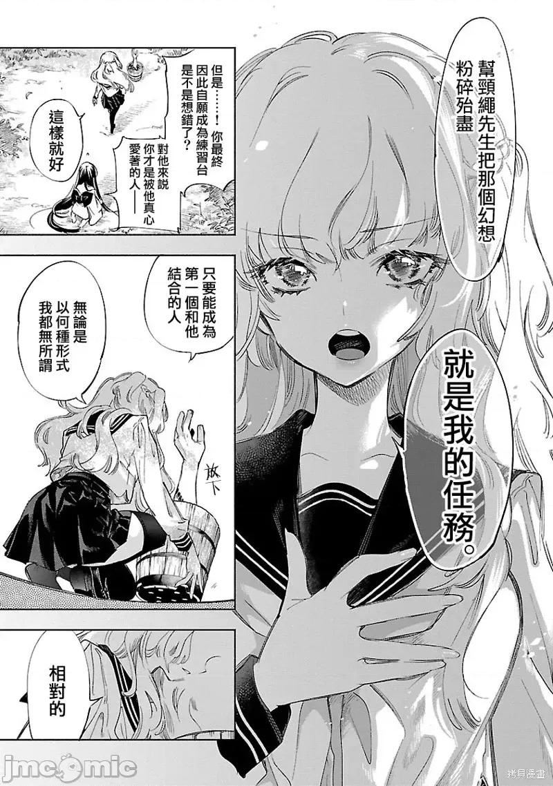 神明结怨 和神明结怨第66话.zip 第5页
