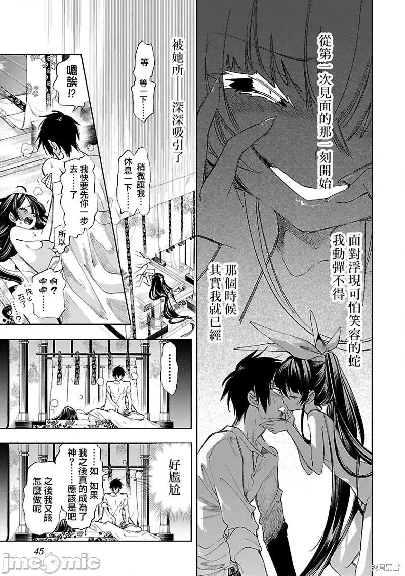 神明结怨 和神明结怨第66话.zip 第11页
