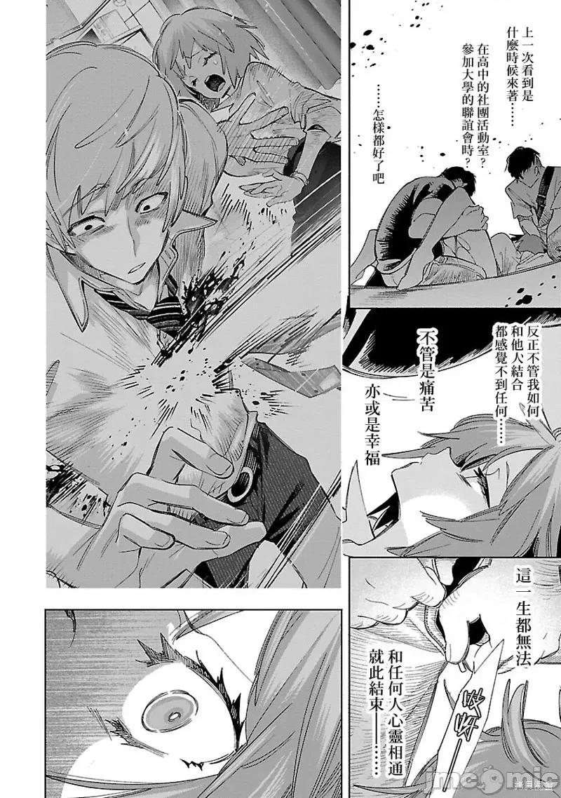 神明结怨 和神明结怨第66话.zip 第14页