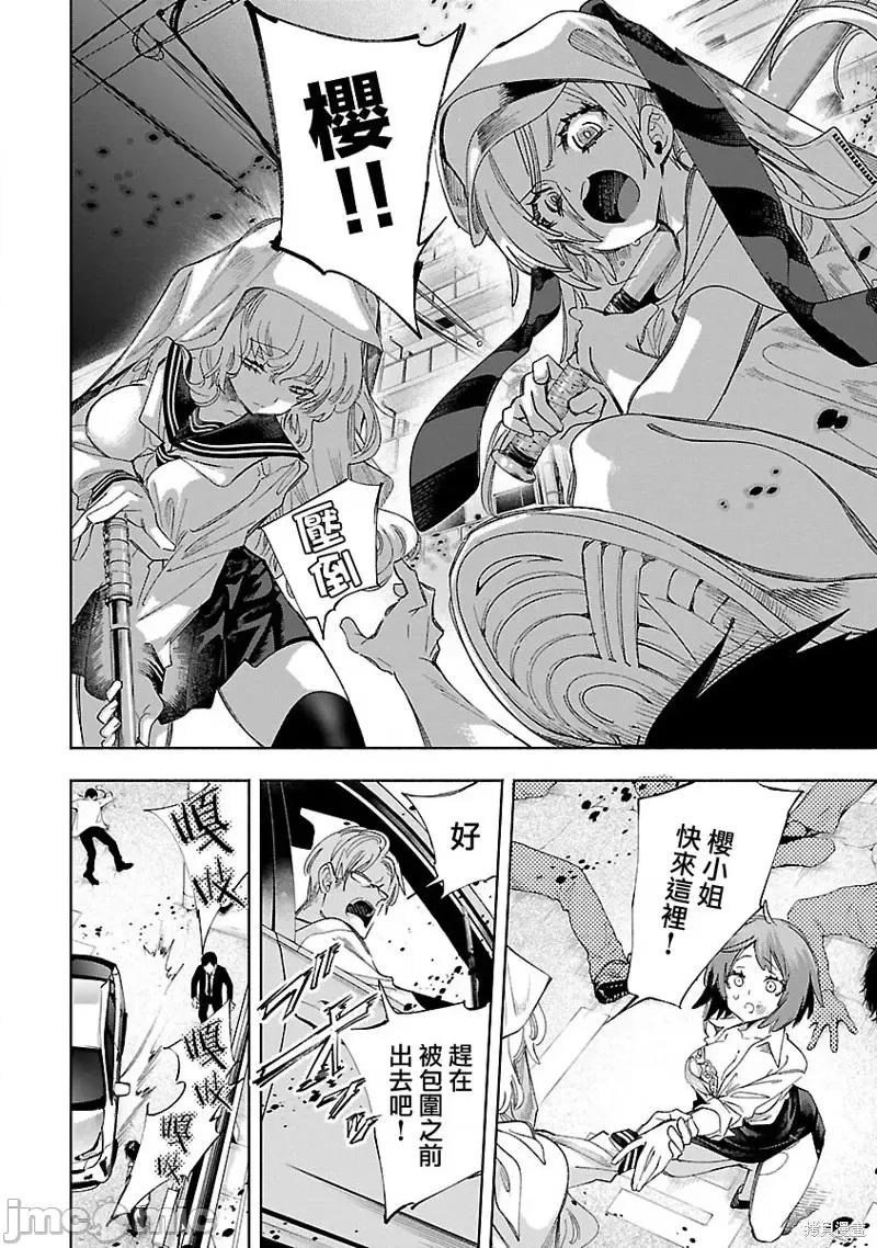 神明结怨 和神明结怨第66话.zip 第16页