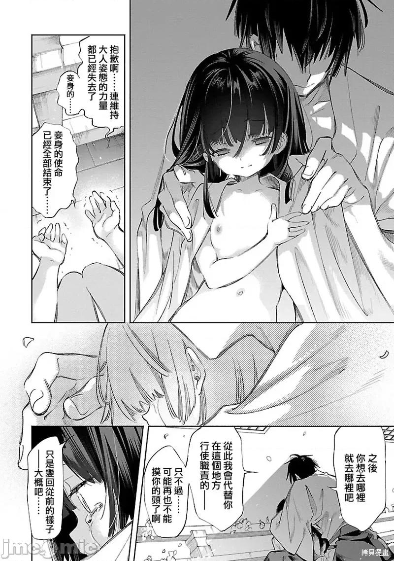 神明结怨 和神明结怨第66话.zip 第28页