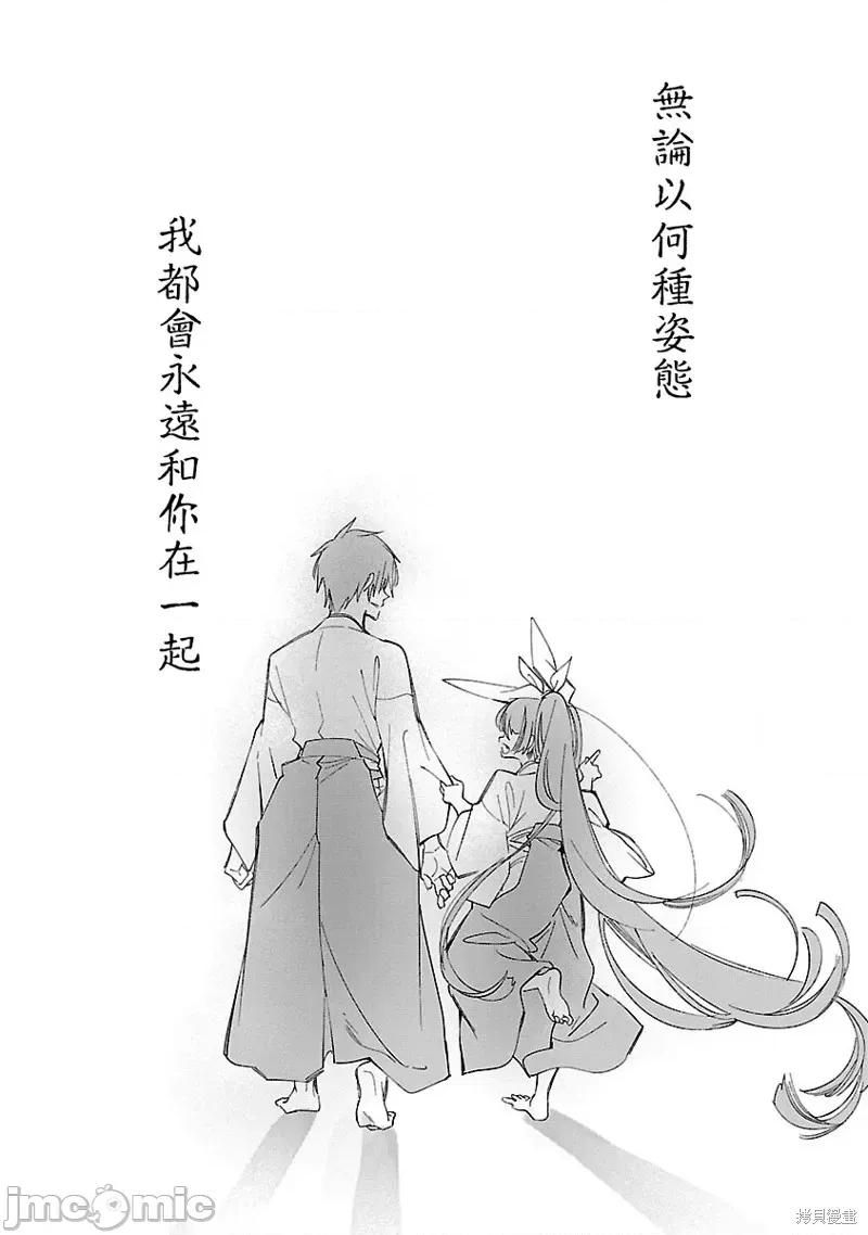 神明结怨 和神明结怨第66话.zip 第30页
