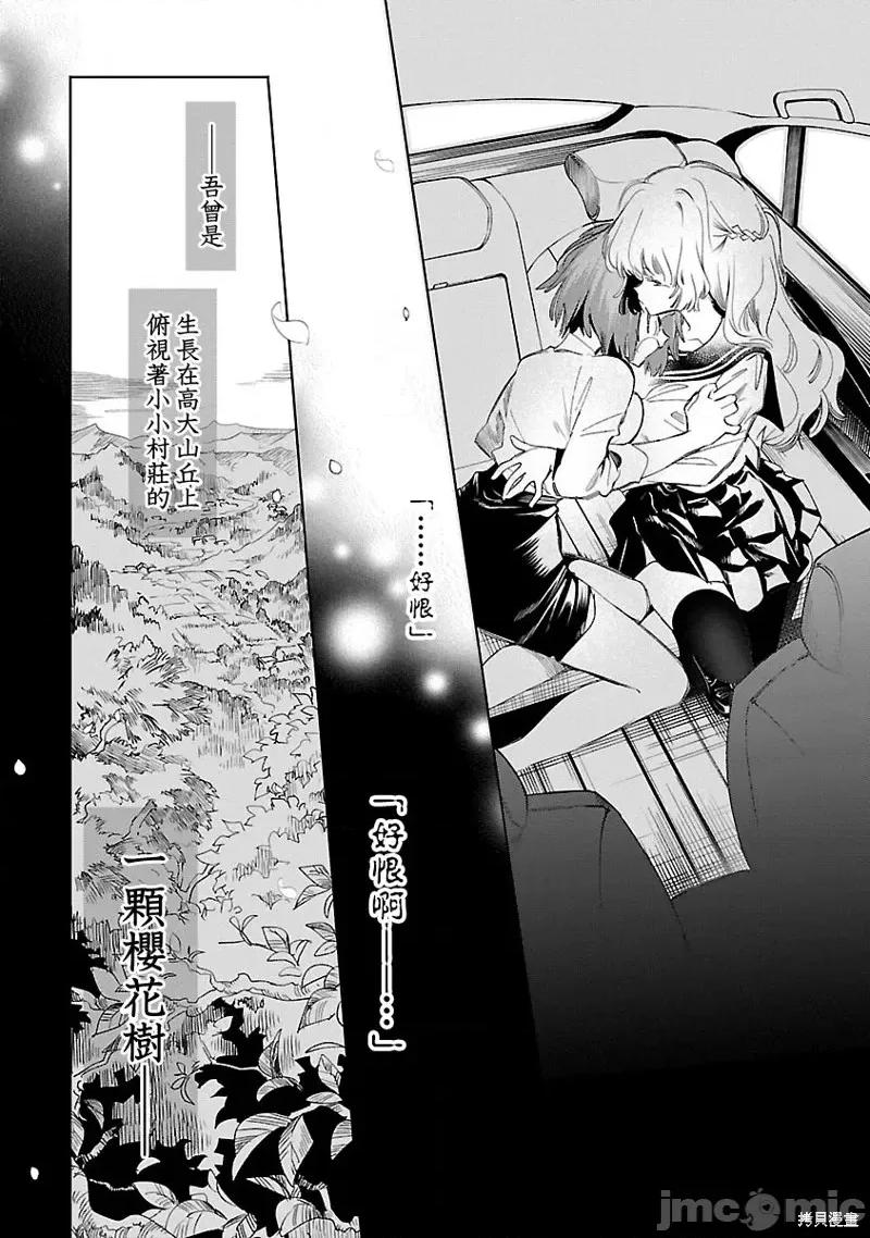 神明结怨 和神明结怨第67话.zip 第10页