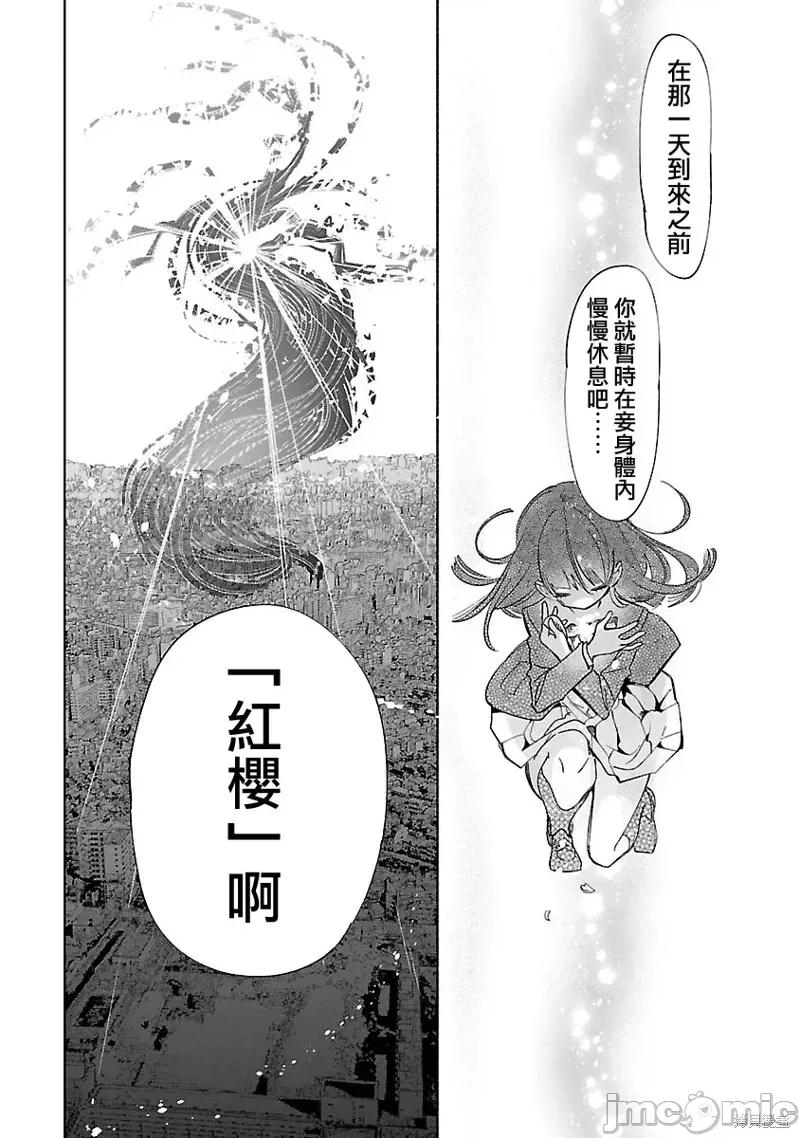神明结怨 和神明结怨第67话.zip 第33页