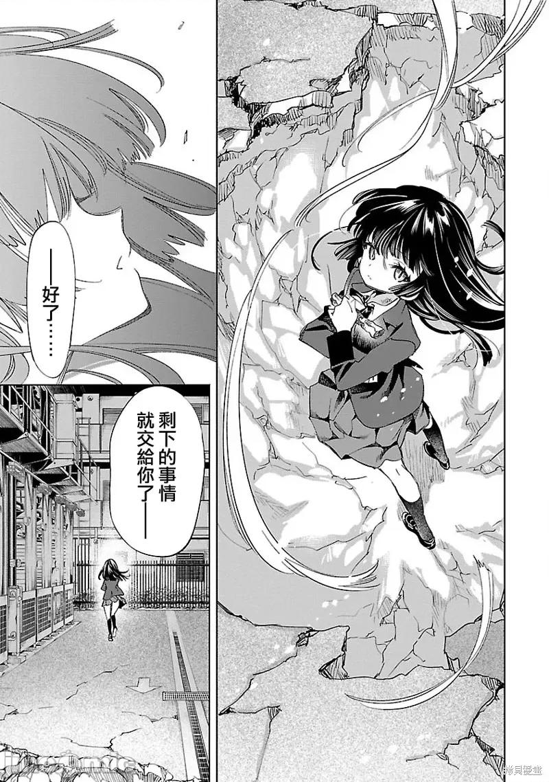 神明结怨 和神明结怨第67话.zip 第34页