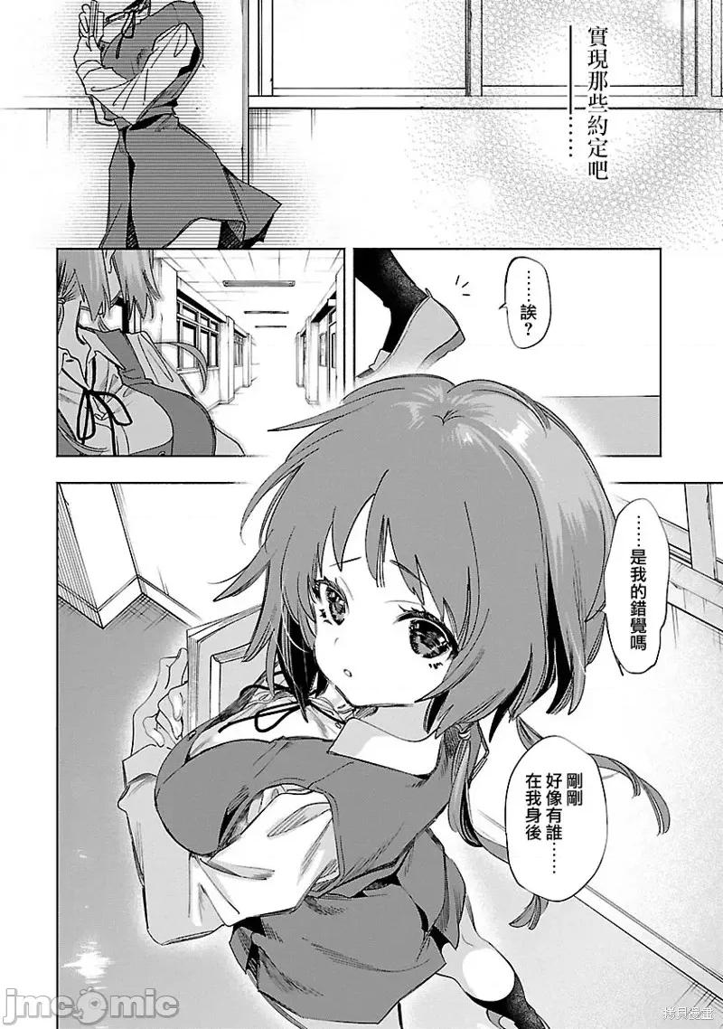 神明结怨 和神明结怨第67话.zip 第35页