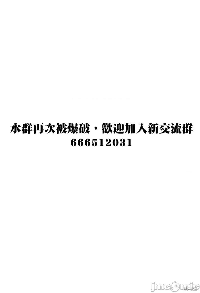 神明结怨 和神明结怨第67话.zip 第36页