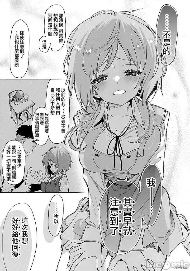 神明结怨 和神明结怨第68话.zip 第3页