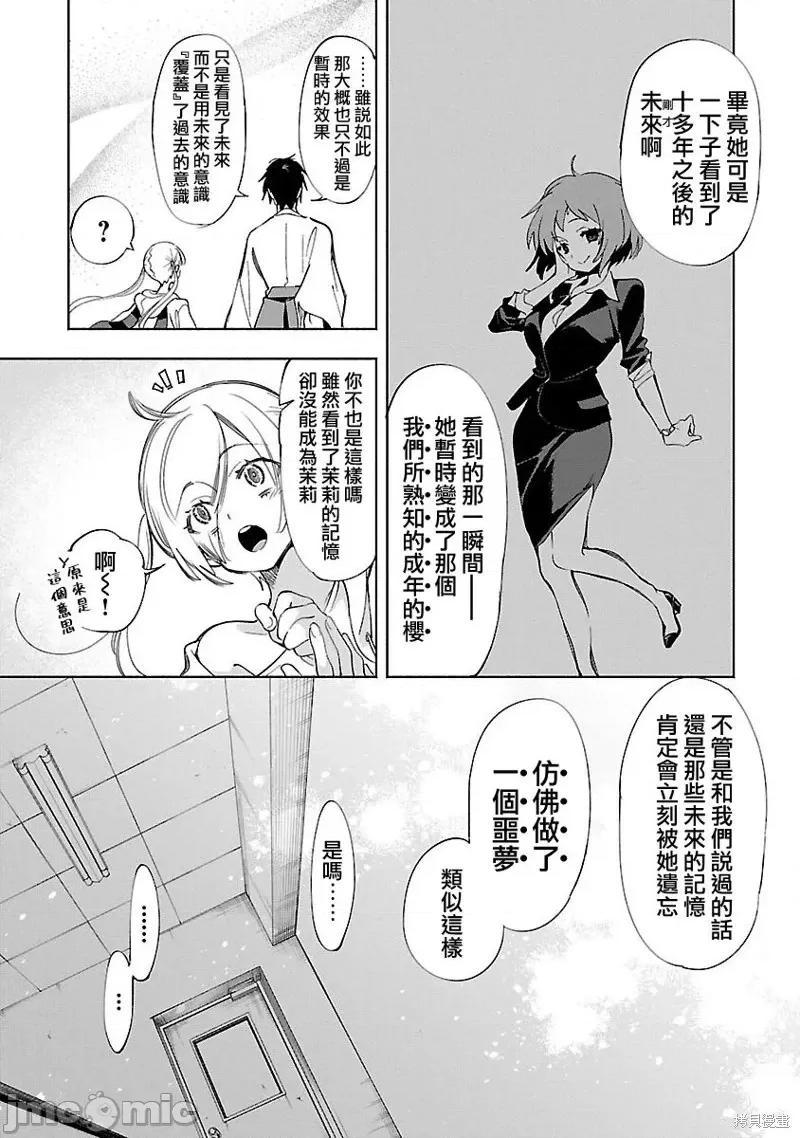 神明结怨 和神明结怨第68话.zip 第5页