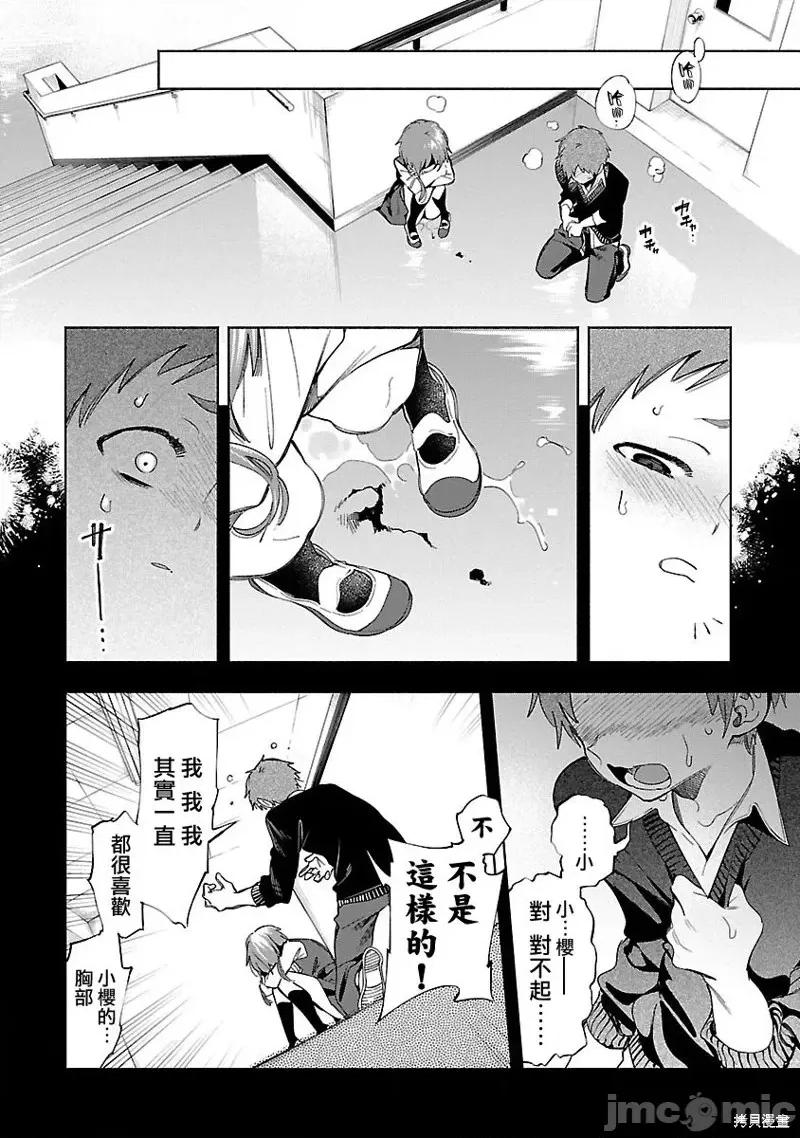 神明结怨 和神明结怨第68话.zip 第6页